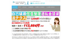 Desktop Screenshot of osaka-saimuseiri.com